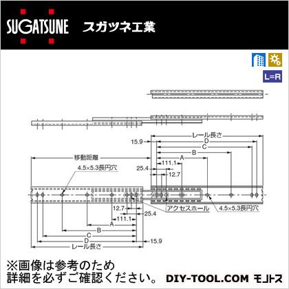 ※法人専用品※スガツネ スライドレール 3522G-28(190-110-011) 1本
