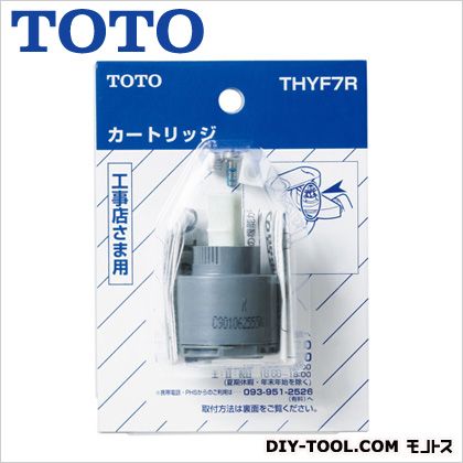 楽天市場】トーヨーキッチンスタイル 水栓パーツ 交換カートリッジ ARWA(アルワ)専用 その2 φ3.5×H5.6cm P9XU-A89532CT  1個 : DIY FACTORY ONLINE SHOP