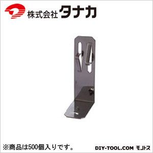 タナカ 断熱材受け金具 55用 17×30×55×0.8 AA2003 500個