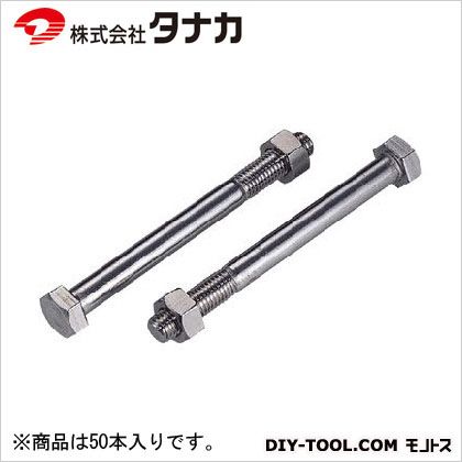 タナカ ステンレスボルトM12 300 AB2300 50本