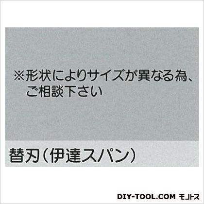 丑寅エスパル 伊達渡り間替刃 TE-A5-K