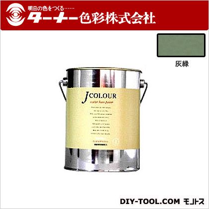 ターナー色彩 Jカラー 2L 灰緑(はいみどり) JC20JB5C