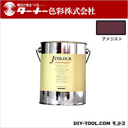 ターナー色彩 Jカラー 2L アメジスト JC20VI3D