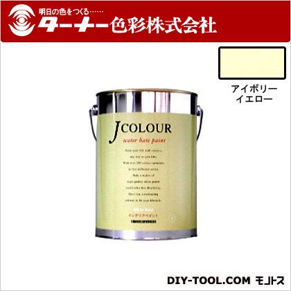 ターナー色彩 Jカラー 4L アイボリーイエロー JC40BP5B