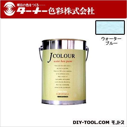 ターナー色彩 Jカラー 4L ウォーターブルー JC40BP1D