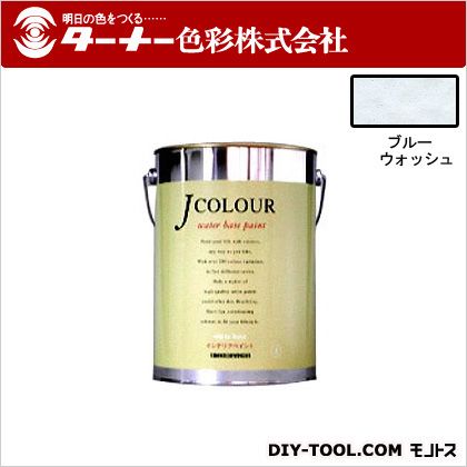 ターナー色彩 Jカラー 4L ブルーウォッシュ JC40BP3D