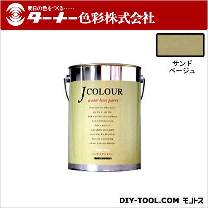 ターナー色彩 Jカラー 4L サンドベージュ JC40MD4B
