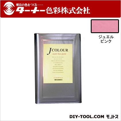 ターナー色彩 Jカラー 15L ジュエルピンク JC15BD3A｜DIY FACTORY ONLINE SHOP