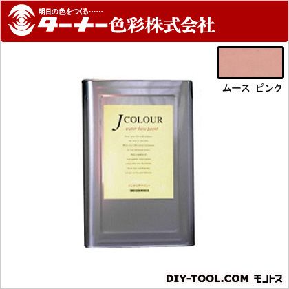 ターナー色彩 Jカラー 15L ムースピンク JC15BD5A 17,985円