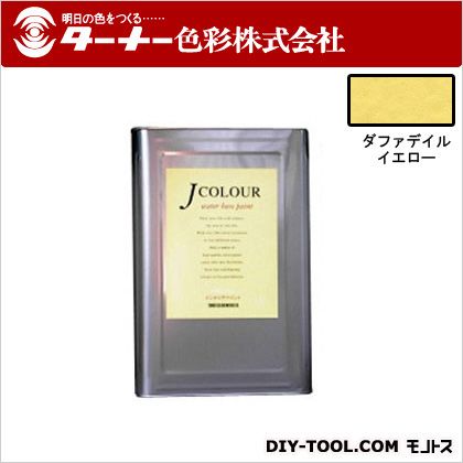 ターナー色彩 Jカラー 15L ダファデイルイエロー JC15BD1C