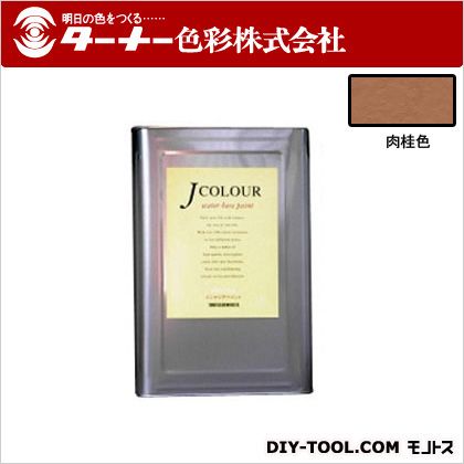 ターナー色彩 Jカラー 15L 肉桂色(にっけいいろ) JC15JY5B｜DIY FACTORY ONLINE SHOP