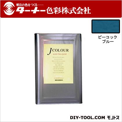 ターナー色つや J色つや 15L ピーコック青碧 JC15VI1B