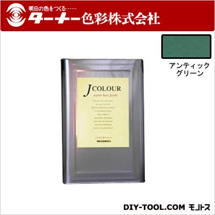 ターナー色彩 Jカラー 15L アンティックグリーン JC15VI3B｜DIY FACTORY ONLINE SHOP