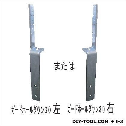 ウエハラ ガードホールダウン30 【右】 GHD-30-R｜DIY FACTORY ONLINE SHOP