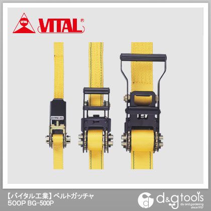 バイタル工業 ベルトガッチャ500Pアイ形(ワッパ) BG-500P 1