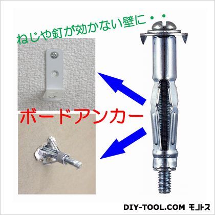 若井産業 ボードアンカー徳用 ドリル径9.0mm?適用板厚3～9.5mm A-409 200本
