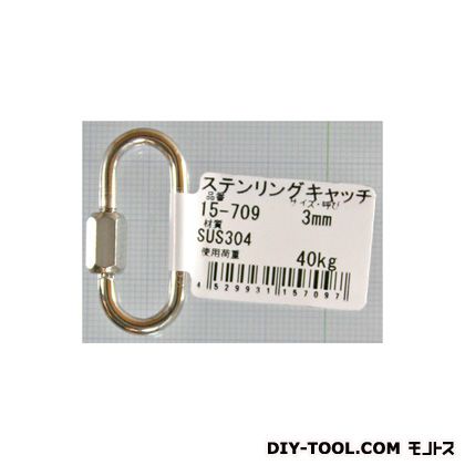 和気産業 あなたにおすすめの商品 オープニングセール ステンリングキャッチ 3mm 1個 15-709