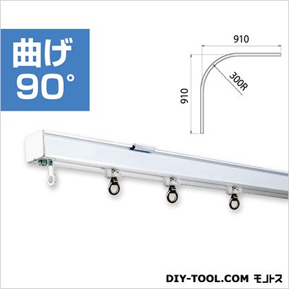 ノーブランド 大型アルミカーブレール40型(リングは別売) 910×910mm KTC-90 1本