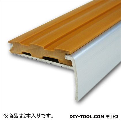 安田製作所 アルミノンスリップ 2000mm 茶 TO-103 2本