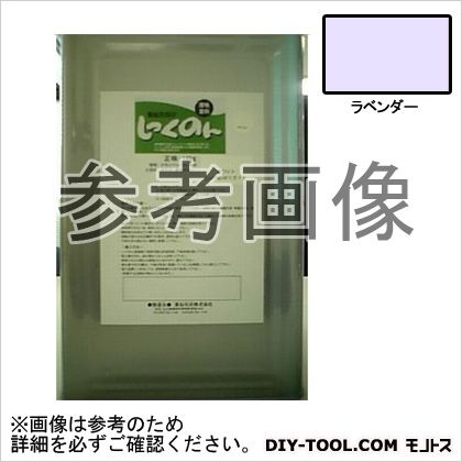 薬仙石灰 しっくのん室内用漆喰えの具 ラベンダー 16kg