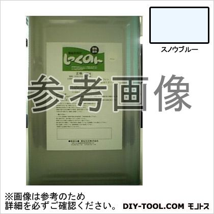 薬仙石灰 しっくのん室内用漆喰えの具 スノウブルー 16kg