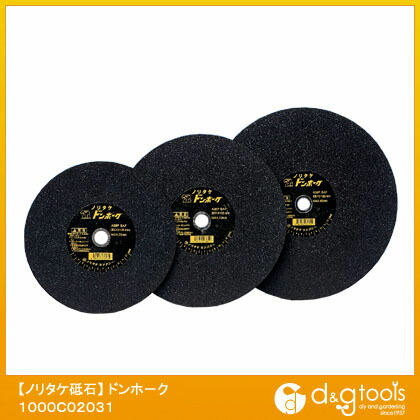 ノリタケ株式会社 切断砥石 ドンホーク A36P 405×3×25.4mm 1000C02031 1