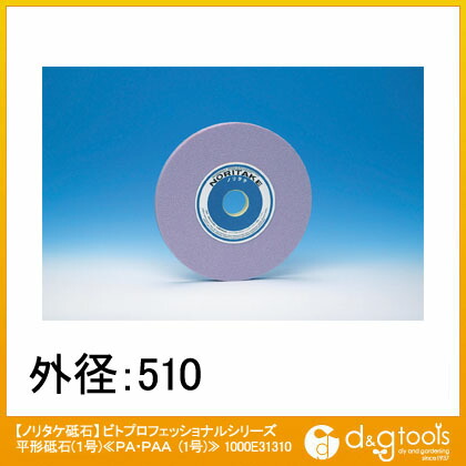 SALE】ノリタケ 汎用研削砥石 PAA60Kピンク 205X19X31.75 ( 1000E32490