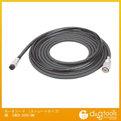 ナカニシ NSKモータコード(ストレートタイプ) 8M EMCD-3000-8M 0