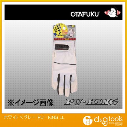 おたふく手袋 PU-KING ホワイト×グレー LL （K-17）｜DIY FACTORY ONLINE SHOP