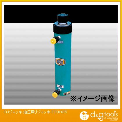 大阪ジャッキ製作所 油圧戻りジャッキＥ３０Ｈ３５ E30H35 1