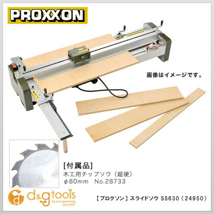 楽天市場 プロクソン Proxxon スライドソウ スライドソー 卓上丸鋸盤ss630 Diy Factory Online Shop