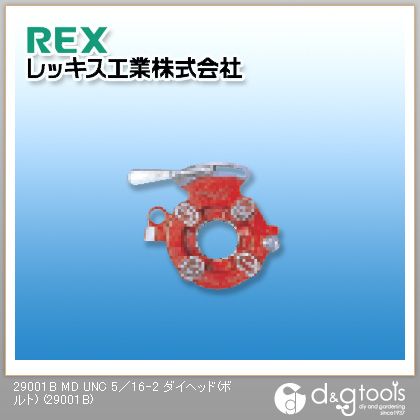 レッキス MDUNC5/16-2ダイヘッド(ボルト) 29001B