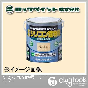 ロックペイント 水性シリコン建物用塗料 3L クリーム H11-1128-02 1缶