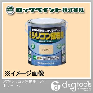 ロックペイント 水性シリコン建物用塗料 7L アイボリー H11-1148-02 1缶