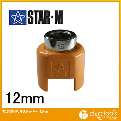 starm スターエム ドリルストッパー 1個 超安い品質 ギフト プレゼント ご褒美 12mm 5005-120