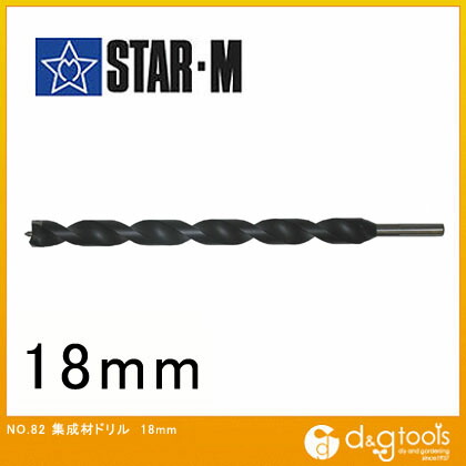 スターエム まとめ上げる材せん孔機 18粍 82-180 1本