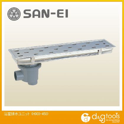 サンエイ 浴室排水ユニット H903-450 1|DIY FACTORY ONLINE SHOP