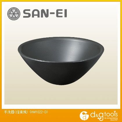 サンエイ 手洗器(信楽焼) HW1022-D 1｜DIY FACTORY ONLINE SHOP