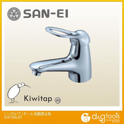 サンエイ シングルワンホール洗面混合栓(混合水栓) K4770NJK-13 1|DIY FACTORY ONLINE SHOP