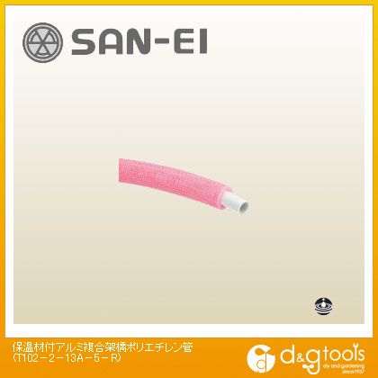 SANEI 保温材付アルミ複合架橋ポリエチレン管 T102-2-13A-5-R