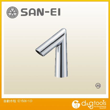 サンエイ 自動水栓 EY506-13 1｜DIY FACTORY ONLINE SHOP