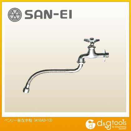 SANEI ベンリー自在水栓 A18A3-13