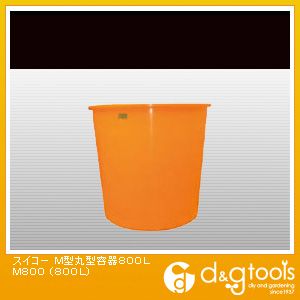 ※法人専用品※スイコー 【車上渡し】M型丸型容器800L オレンジ M800 1