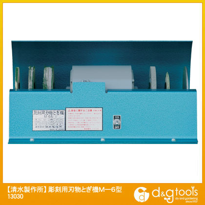 ラクダ 彫刻用刃物とぎ機(研磨機)M-6型 13030 1点|DIY FACTORY ONLINE SHOP