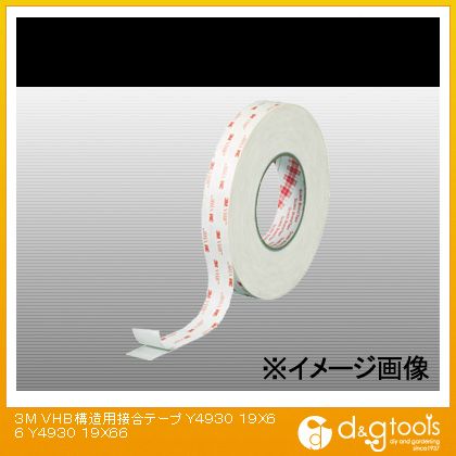 3M(スリーエム) VHB構造用接合テープ 19&times;66 Y4930｜DIY FACTORY ONLINE SHOP
