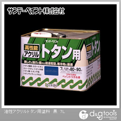 サンデーペイント アクリルトタン用塗料 7L 黒 1点