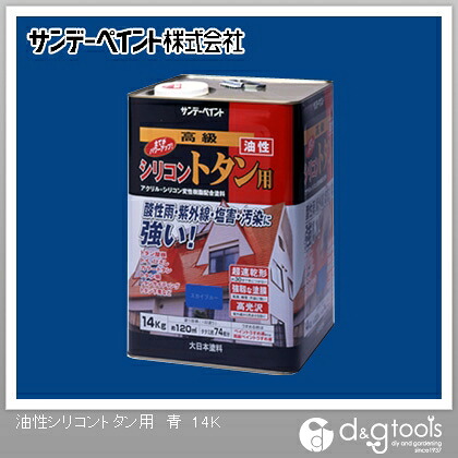 サンデーペイント 油性シリコントタン用 14kg 青 1点｜DIY FACTORY ONLINE SHOP