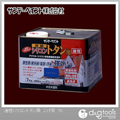 サンデーペイント 油性シリコントタン用 7kg こげ茶 1点｜DIY FACTORY ONLINE SHOP