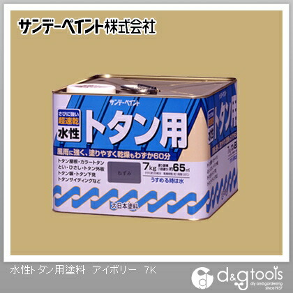 サンデー絵の具 水溶性トタン用絵の具 7kg 象牙色 1点