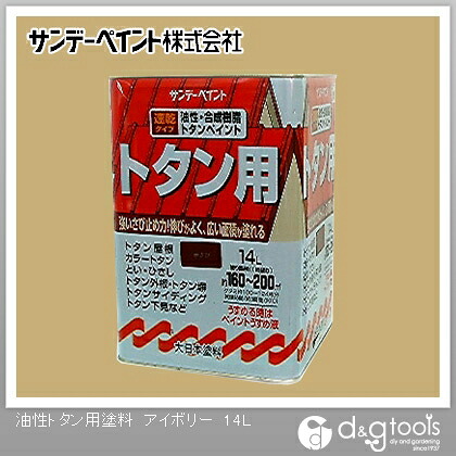 楽天市場】サンデーペイント 油性トタン用塗料 [14L] サンデーペイント 